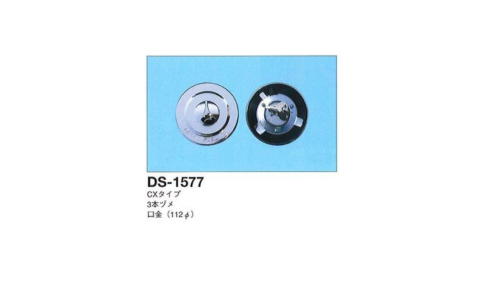 DS-1577